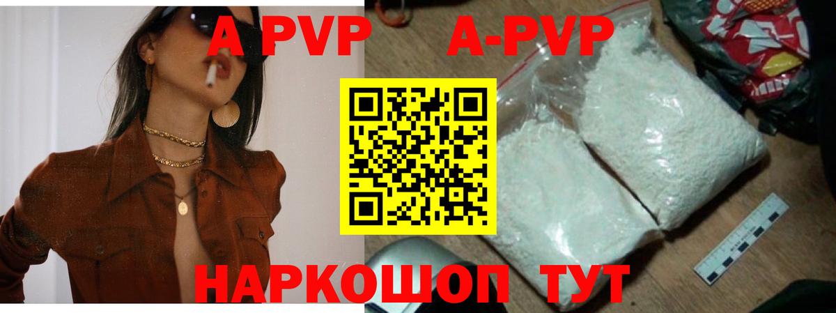 A PVP Crystall Саранск