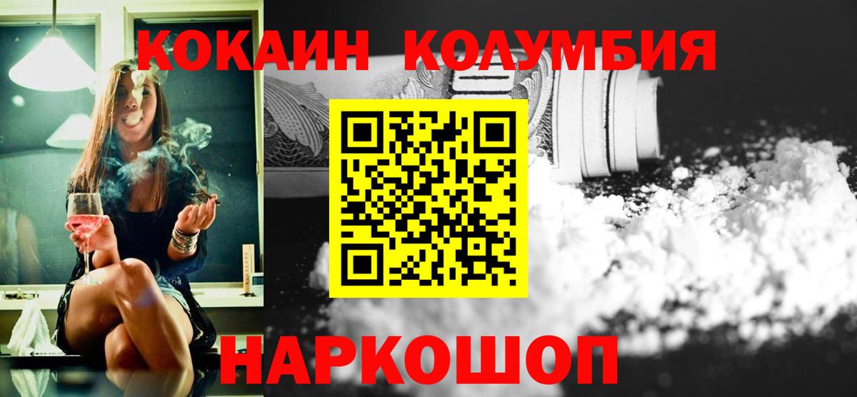 КОКАИН VHQ  Вход с VPN  дарнет шоп  Саранск  Cocaine Эквадор 