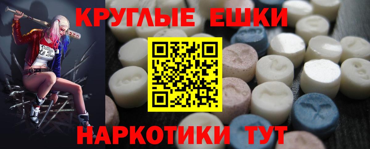 ЭКСТАЗИ Cube  Вход с VPN  Ecstasy  как найти закладки  Саранск 