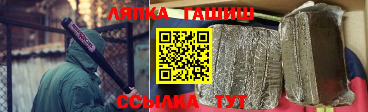ГАШ хэш  где купить наркоту  Саранск  Вход с VPN 