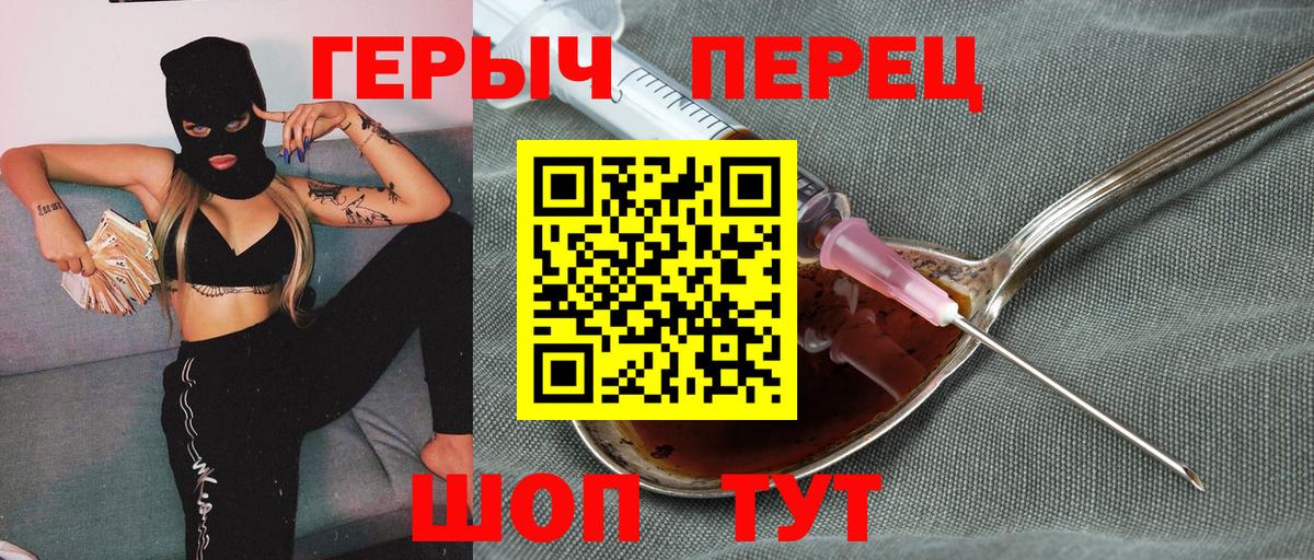 Героин герыч  Вход с VPN  Саранск 