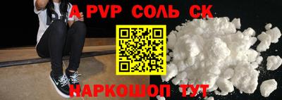 мяу мяу кристалл Будённовск