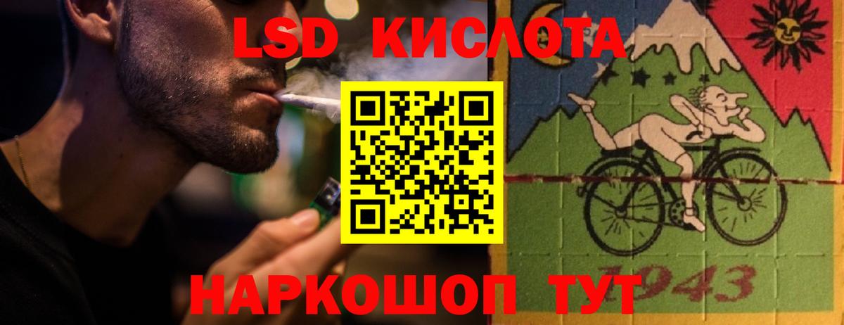 ЛСД экстази кислота  Вход с VPN  LSD-25 экстази  Саранск  ЛСД экстази кислота 