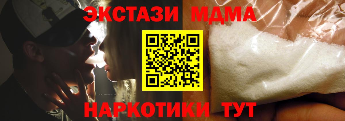 MDMA Molly  МДМА crystal  Саранск  Вход с VPN 