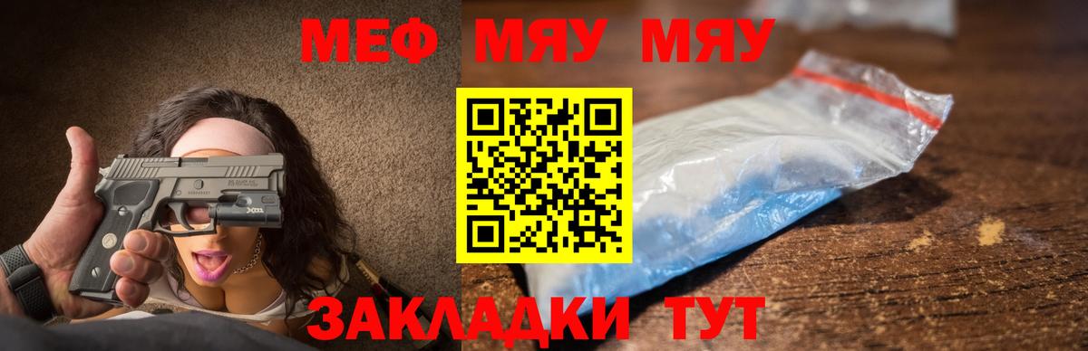 МЕФ  Вход с VPN  МЕФ кристаллы  Саранск  МЕФ 4 MMC 
