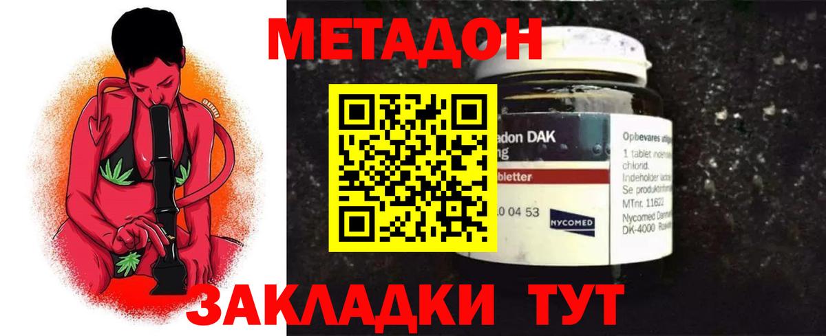 МЕТАДОН белоснежный  MEGA как зайти  Саранск  Метадон VHQ  Вход с VPN 