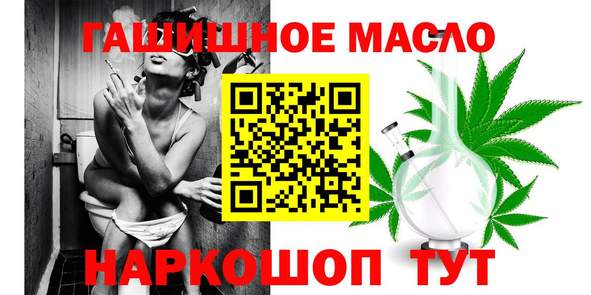 Саранск  Дистиллят ТГК вейп с тгк  Вход с VPN  ТГК THC oil 