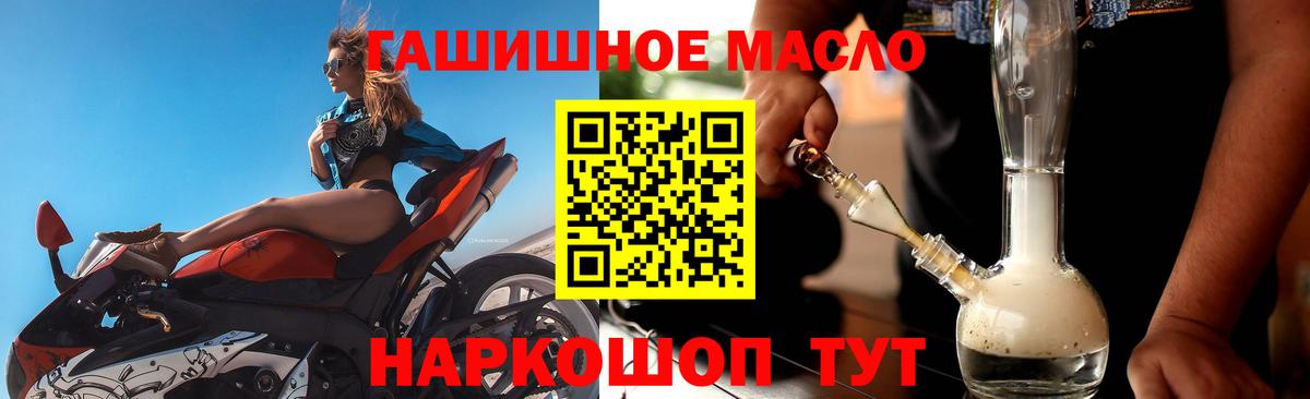 ТГК THC oil Саранск