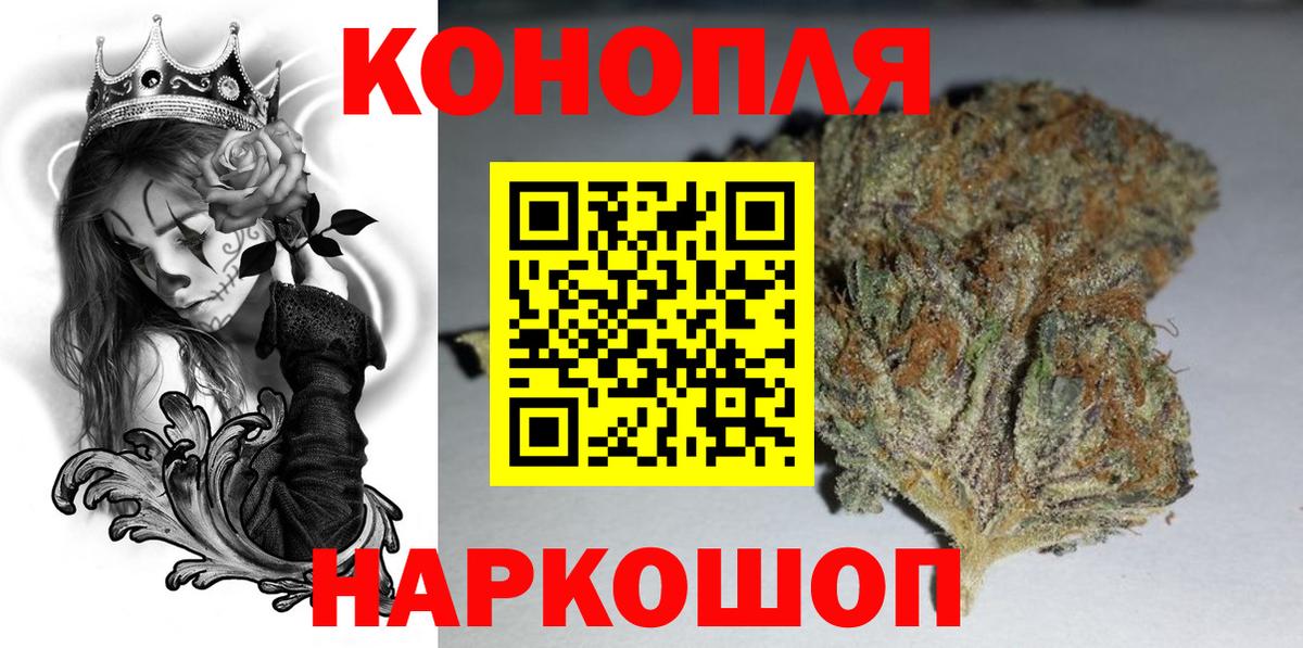 Марихуана VHQ  Шишки марихуана VHQ  Вход с VPN  Марихуана сатива  Бошки Шишки Bruce Banner  Саранск 